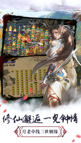 龙城圣尊v1.8截图2