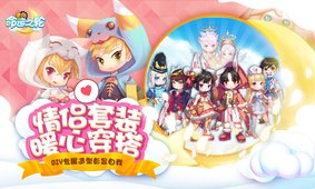 星月命运之轮v3.3.4截图3