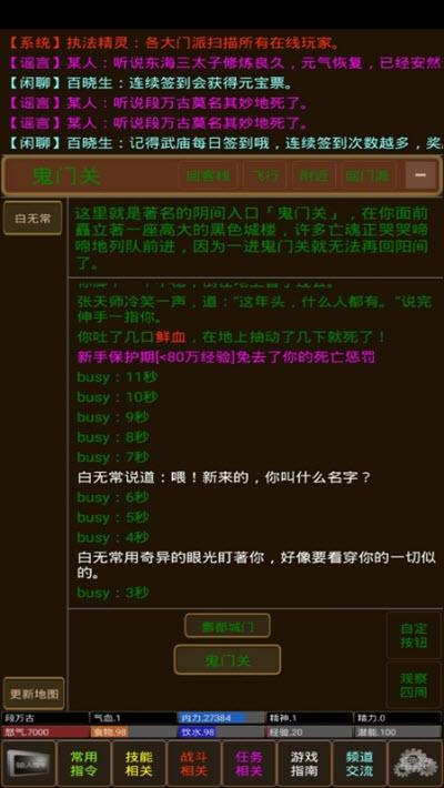 凌风谷mudv1.15截图1