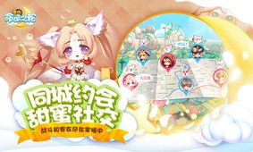 星月命运之轮v3.3.4截图1