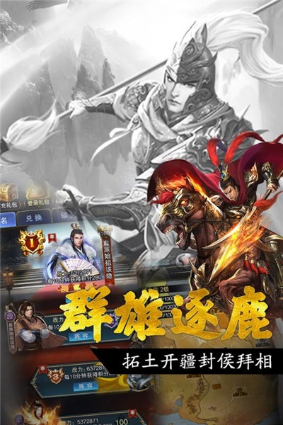 王者光辉游戏v1.9截图4