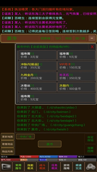 凌风谷mudv1.15截图2