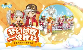 星月命运之轮v3.3.4截图4
