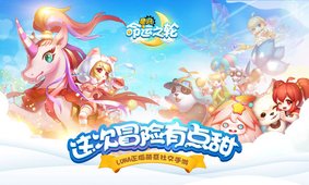 星月命运之轮v3.3.4截图5
