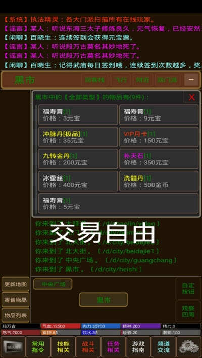 凌风谷mudv1.15截图3