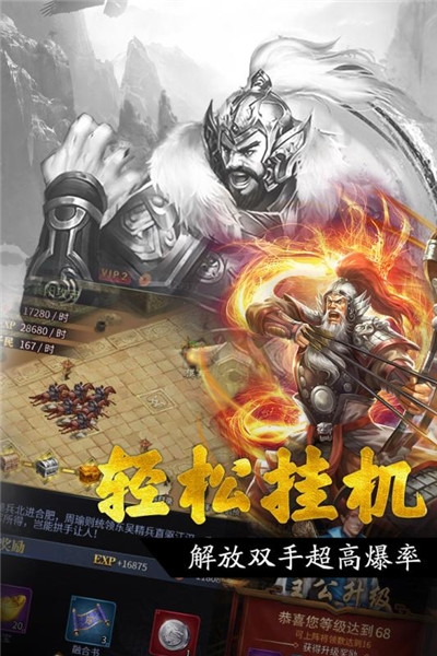 王者光辉游戏v1.9截图5