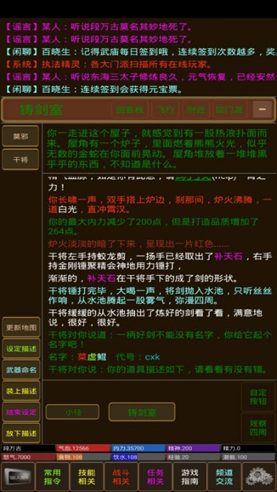凌风谷mudv1.15截图4