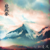 凌风谷mudv1.15