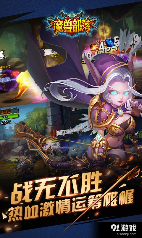 魔兽部落v2.3.6截图3