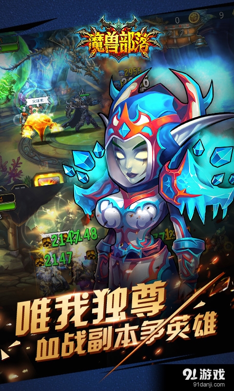 魔兽部落v2.3.6截图5