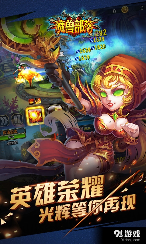 魔兽部落v2.3.6截图1