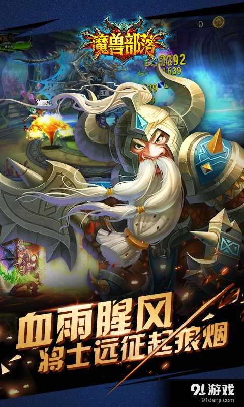 魔兽部落v2.3.6截图4
