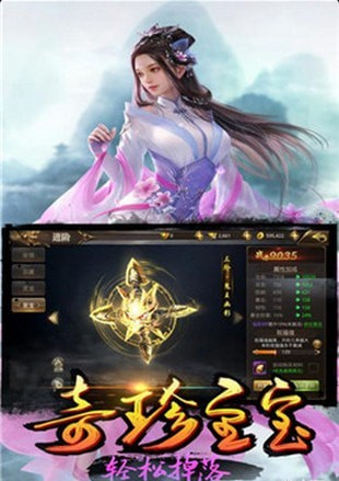 乾坤战纪v1.3.6截图1