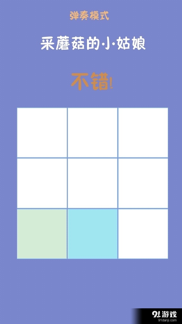 音乐彩块儿v1.9截图1