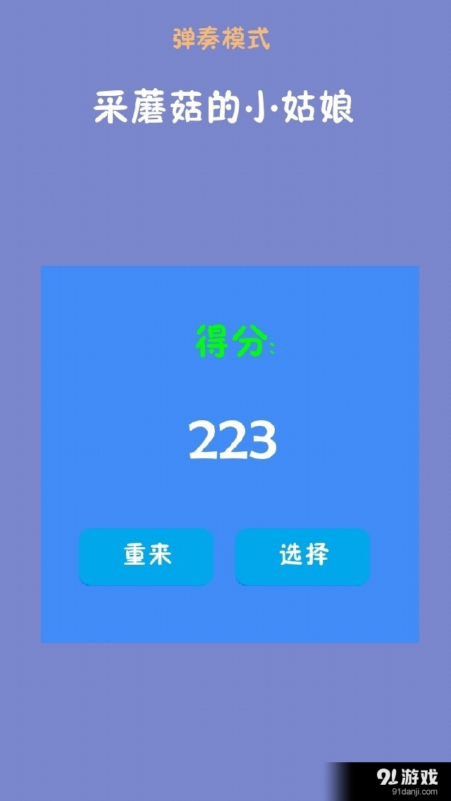 音乐彩块儿v1.9截图2