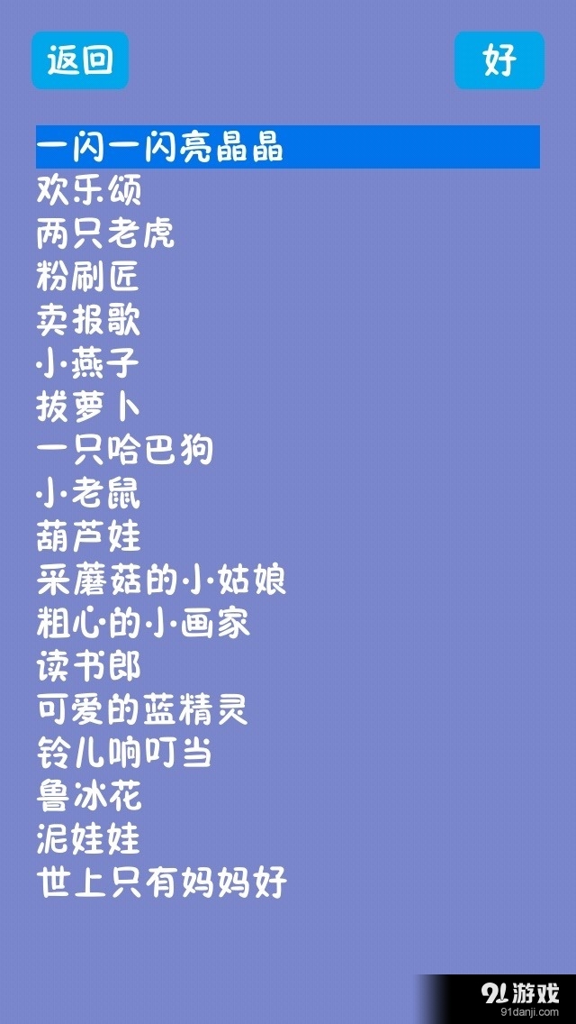 音乐彩块儿v1.9截图4