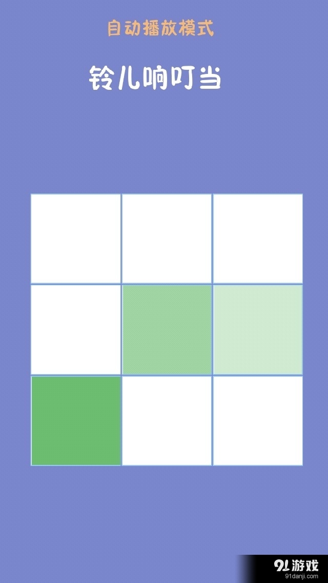 音乐彩块儿v1.9截图3