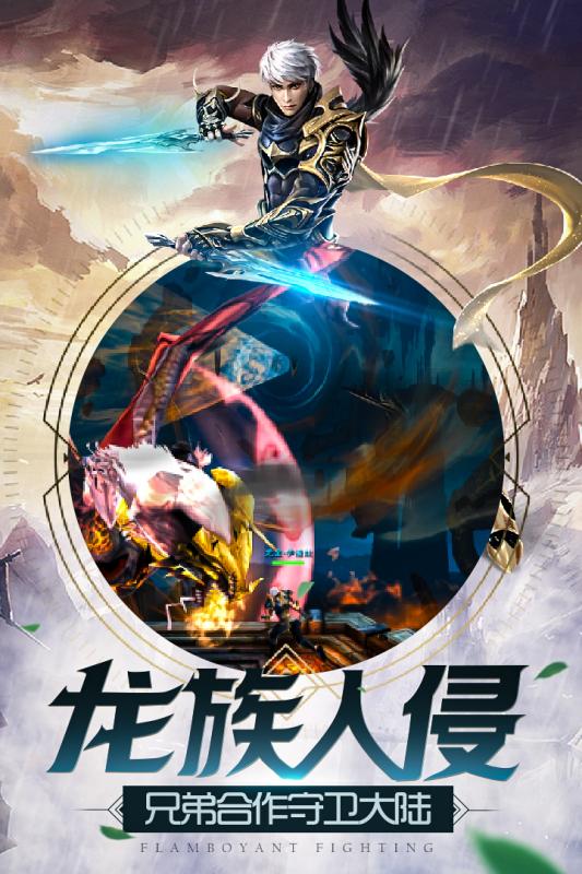 太古战场v1.9截图1