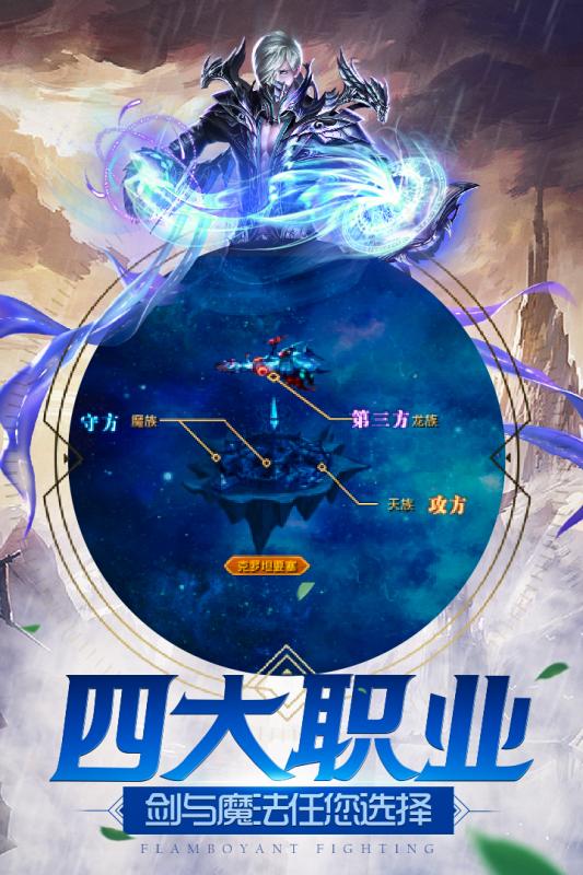 太古战场v1.9截图3