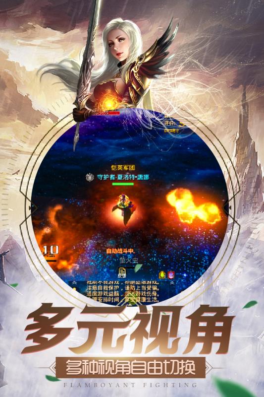 太古战场v1.9截图4