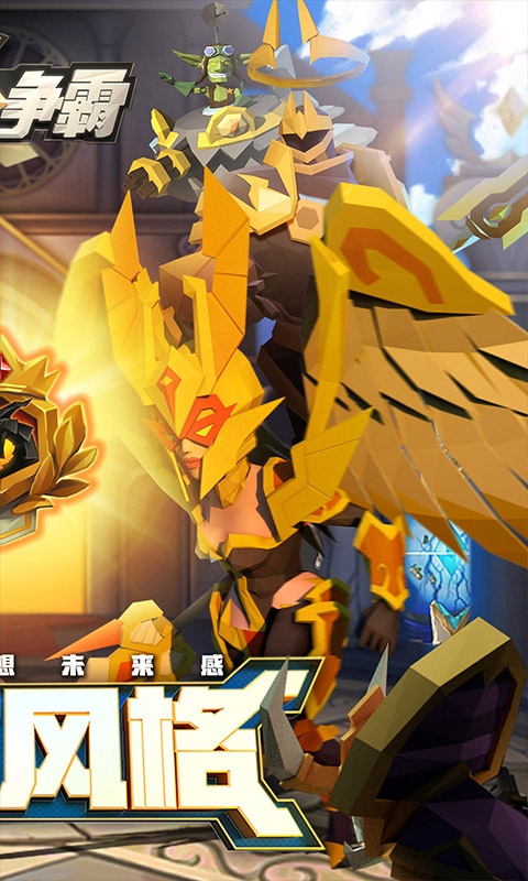 天神争霸福利版v1.8截图3