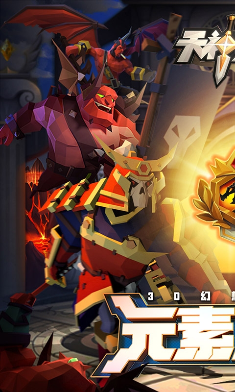 天神争霸福利版v1.8截图2