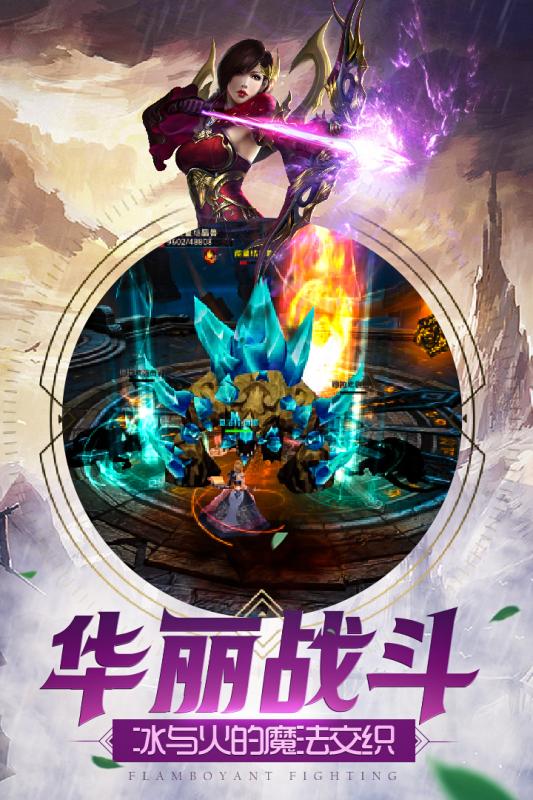太古战场v1.9截图5