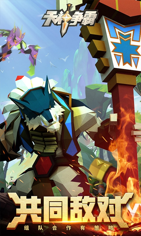 天神争霸福利版v1.8截图4