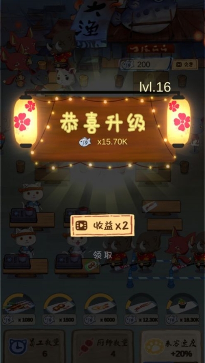 喵喵大渔庭v1.3.8截图2