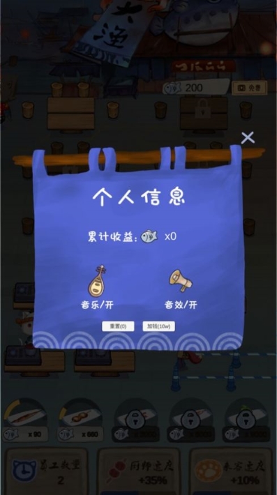 喵喵大渔庭v1.3.8截图3