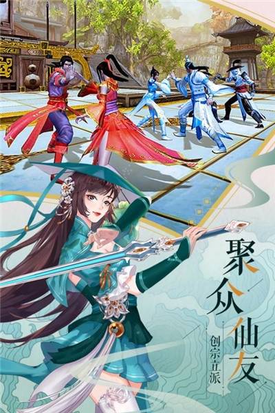 遮天剑流浪剑客应用宝版v2.12截图2