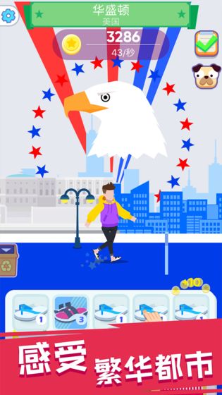 走遍世界v1.8截图1
