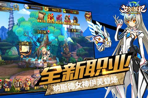 艾尔战记游戏v5.43截图2