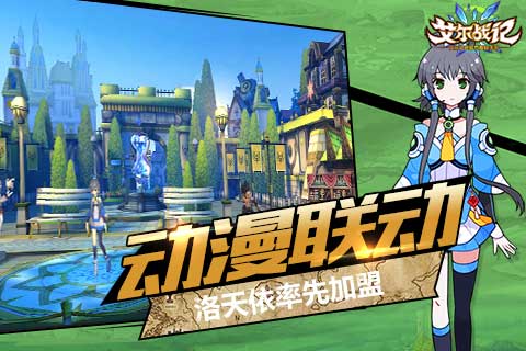 艾尔战记游戏v5.43截图3