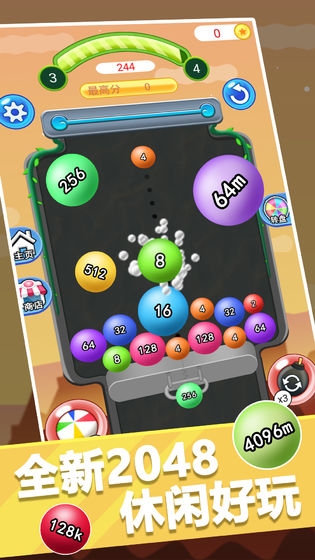 2048合球球小游戏v1.12截图1