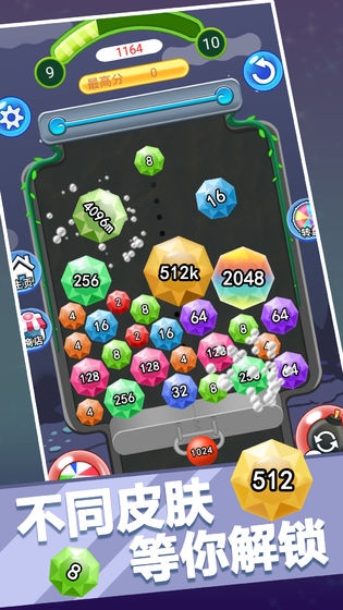 2048合球球小游戏v1.12截图2