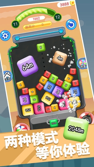 2048合球球小游戏v1.12截图4