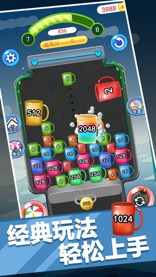 2048合球球小游戏v1.12截图3