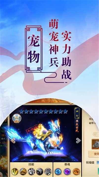 剑墟天启满V版v2.3.5截图2