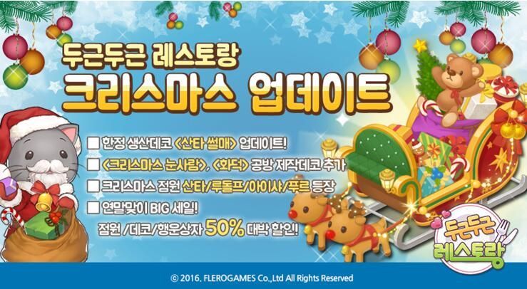 心跳餐厅破解版v1.8截图1