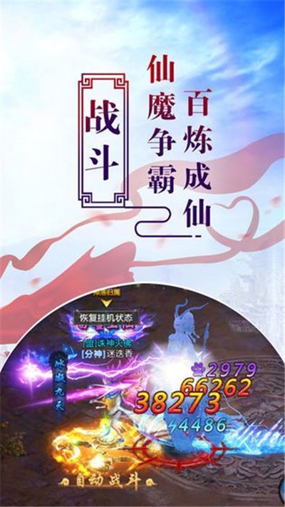 剑墟天启满V版v2.3.5截图1