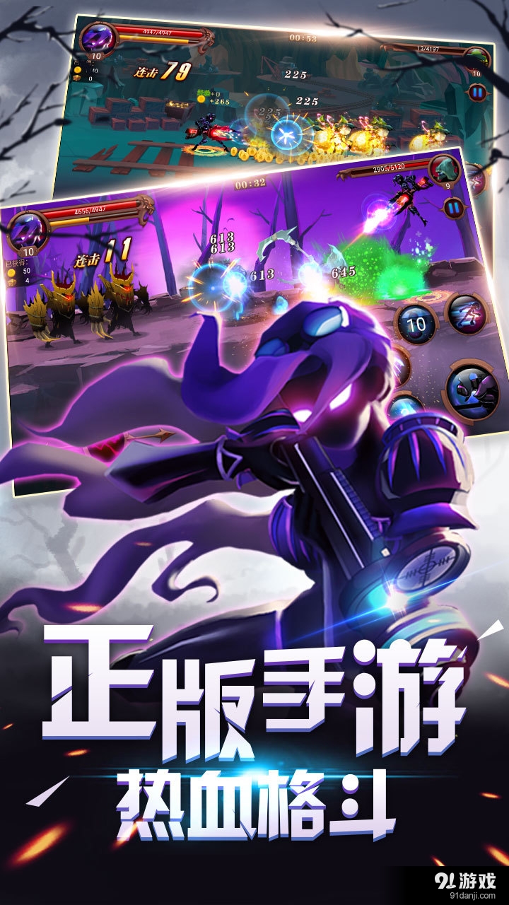 火柴人部落v1.4.6截图2