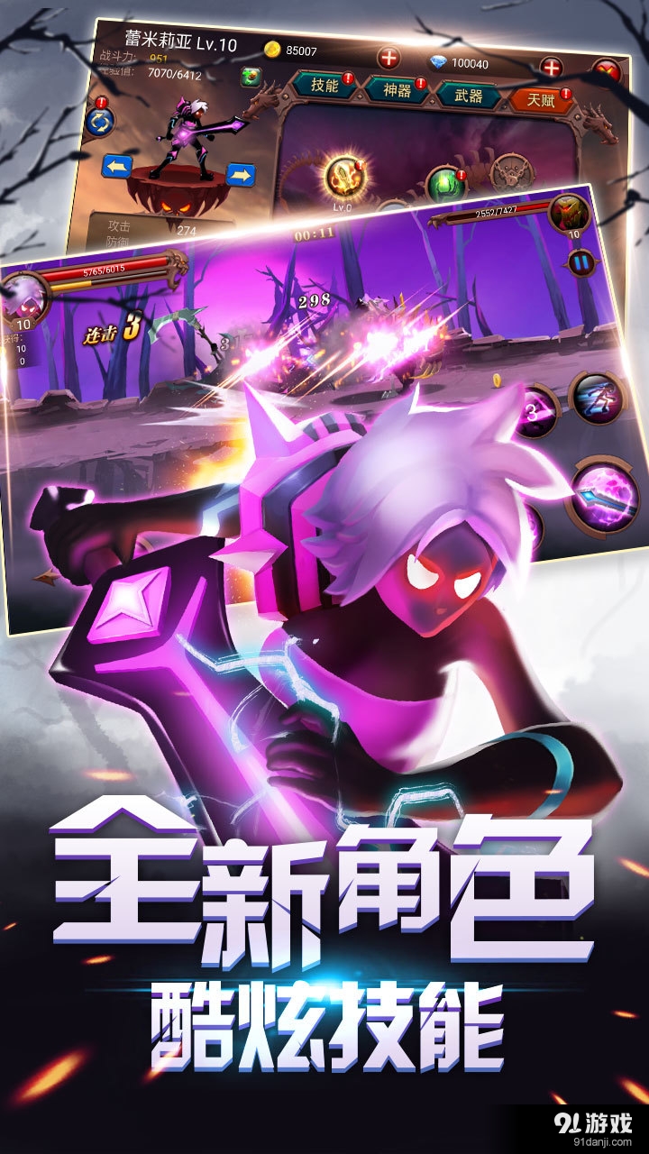 火柴人部落v1.4.6截图3