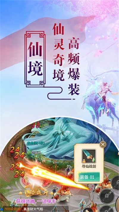 剑墟天启满V版v2.3.5截图3