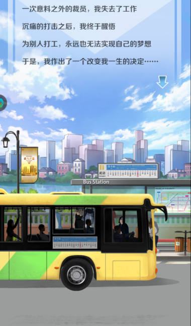 豪门传奇v1.8截图1