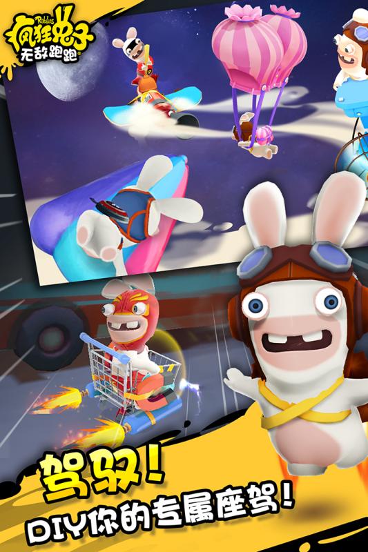 疯狂兔子无敌跑跑v1.4.5截图2
