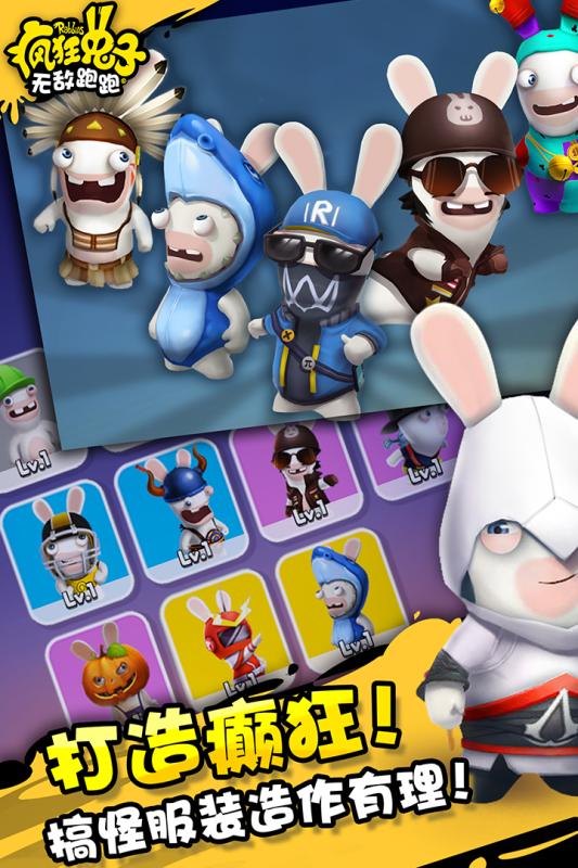 疯狂兔子无敌跑跑v1.4.5截图3