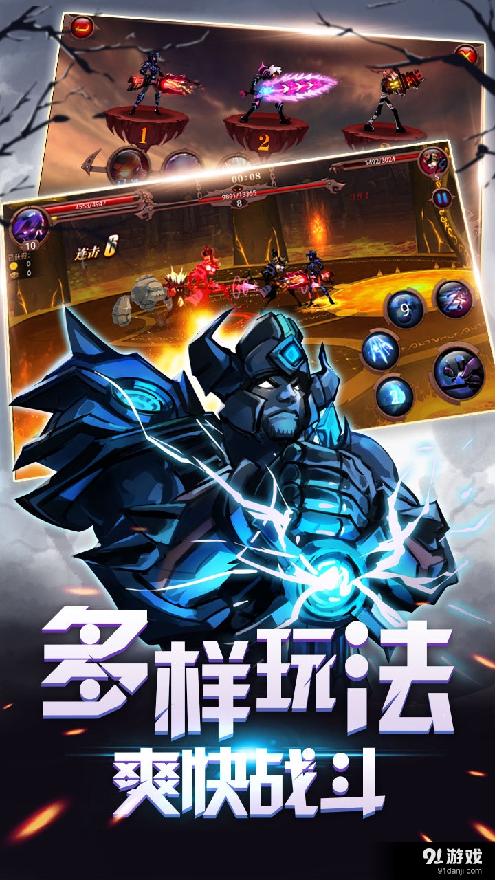 火柴人部落v1.4.6截图4