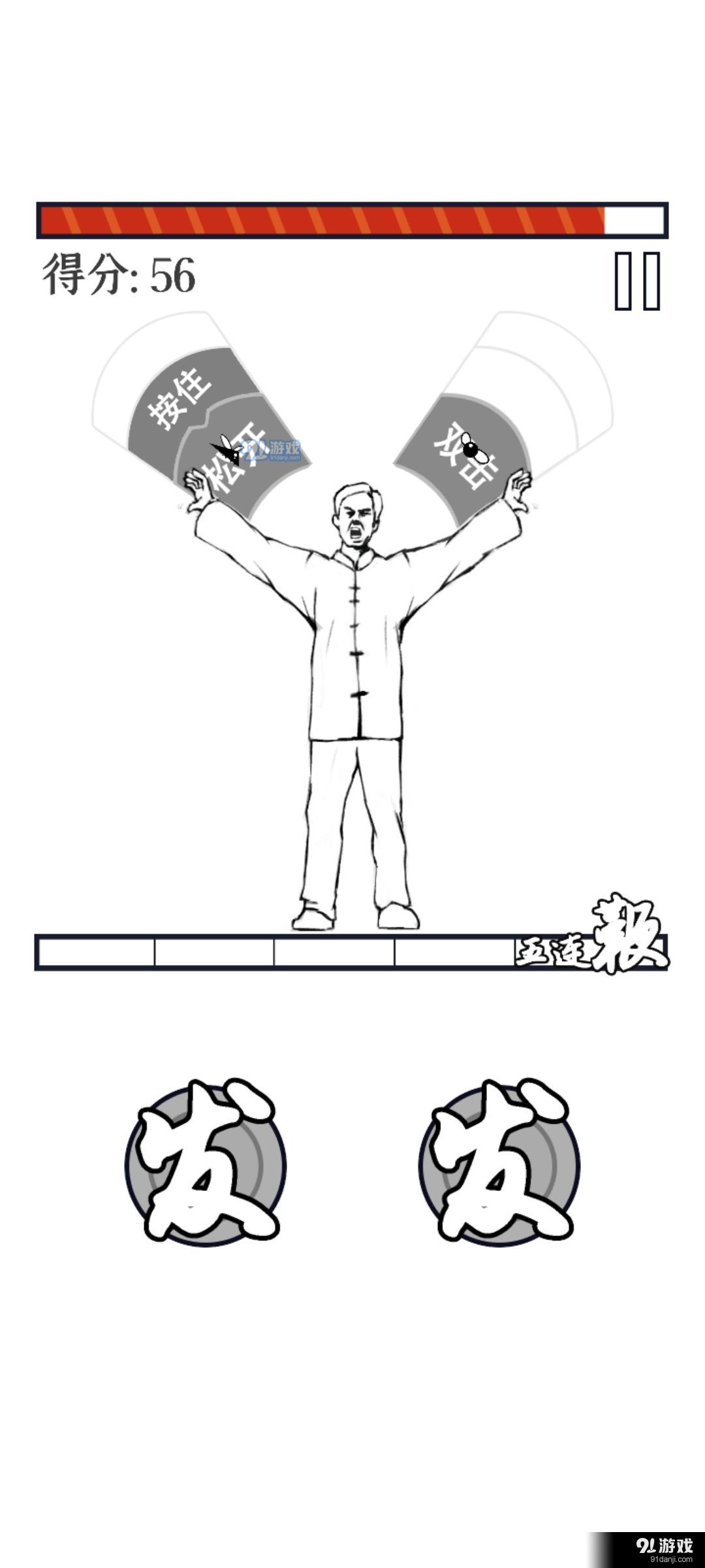 MMA大师拯救世界v0.6截图2