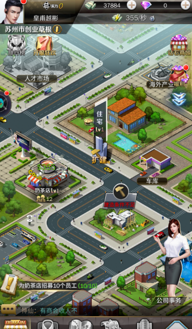 豪门传奇v1.8截图2